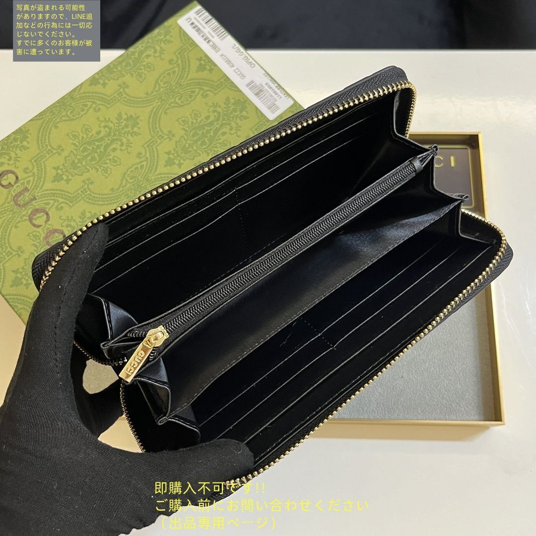 ★匿名配送★一点物★希少　グッチ GUCCI　サイフ　長財布　レア　ハイブランド ☆匿名配送☆一点物☆希少 グッチ GUCCI サイフ 長財布 レア