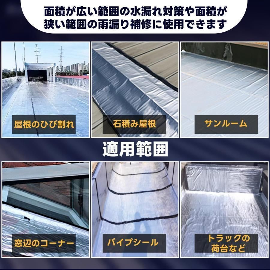 防水シート 屋外 屋根 屋根補修シート 厚さ1.5ｍｍ × 幅1m× 長さ20m 耐熱耐低温 貼るだけ簡単施工 トタン屋根大面積雨漏り補修テープ BRIGHTFACE_UK