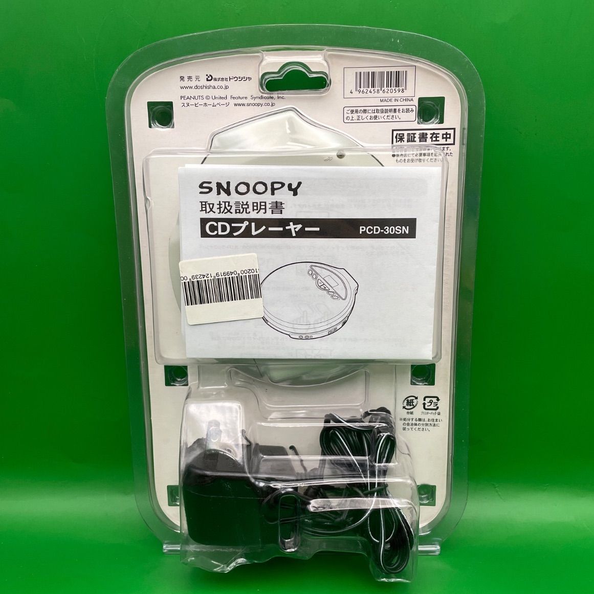 希少・未使用】SNOOPY CDプレイヤー PCD-30SN ドウシシャ