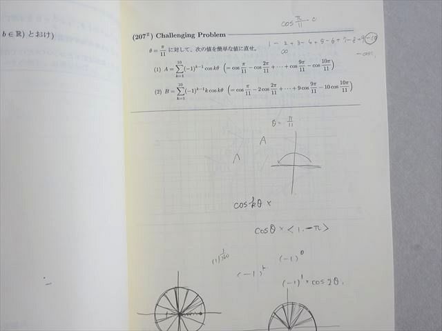 SEG (科学的教育グループ) 複素数と図形G 木村浩二編 Ver.2.30 高2数学