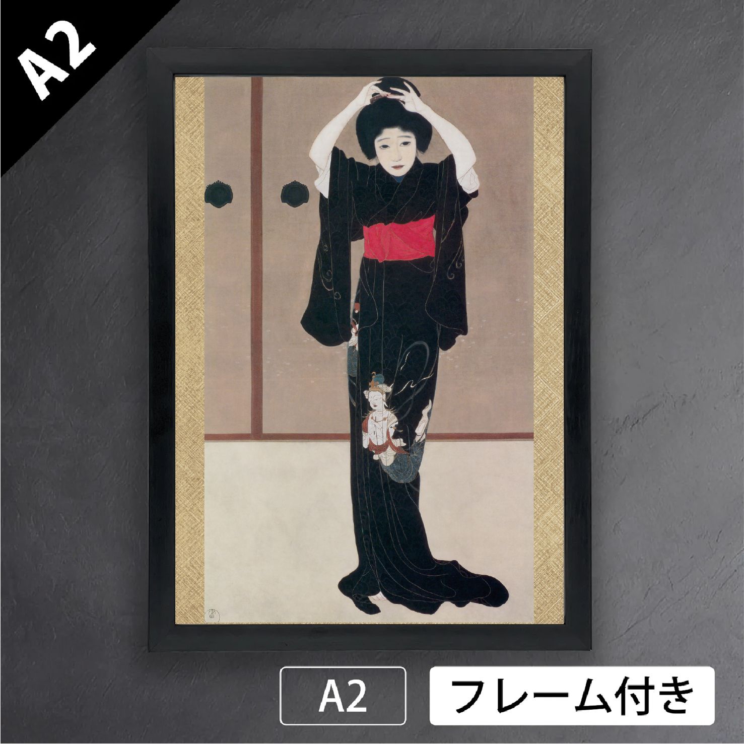 北野恒富 鏡の前 1915年 浮世絵 美人画 日本画 和 アートポスターA2 マット紙 フレーム付 JP