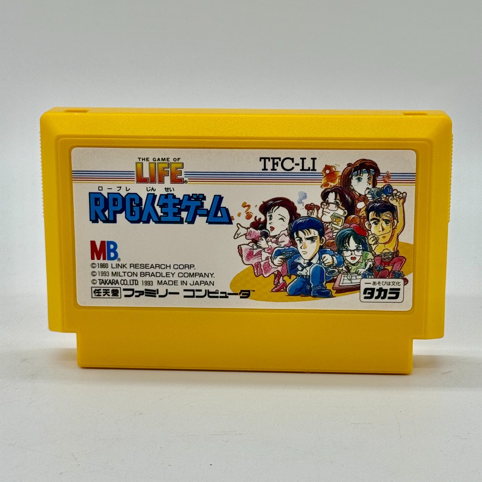 RPG人生ゲーム　ファミコンソフト 美品 RPG人生ゲーム ファミコンソフト カセット タカラ