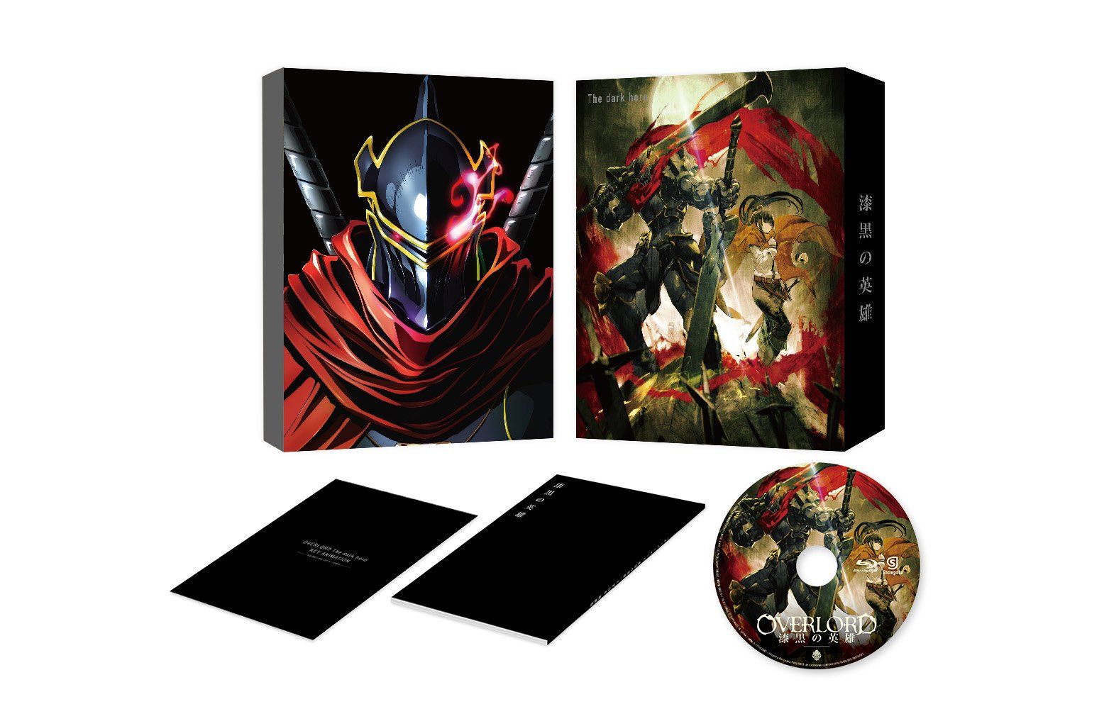 新品未開封 オーバーロード 不死者の王 漆黒の英雄 Blu-ray 初回限定版 新品未開封】劇場版総集編 オーバーロード 漆黒の英雄【後編