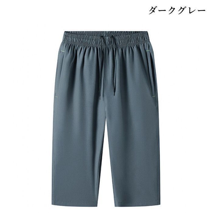 クロップドパンツ メンズ 七分丈パンツ サルエルパンツ ウエスト