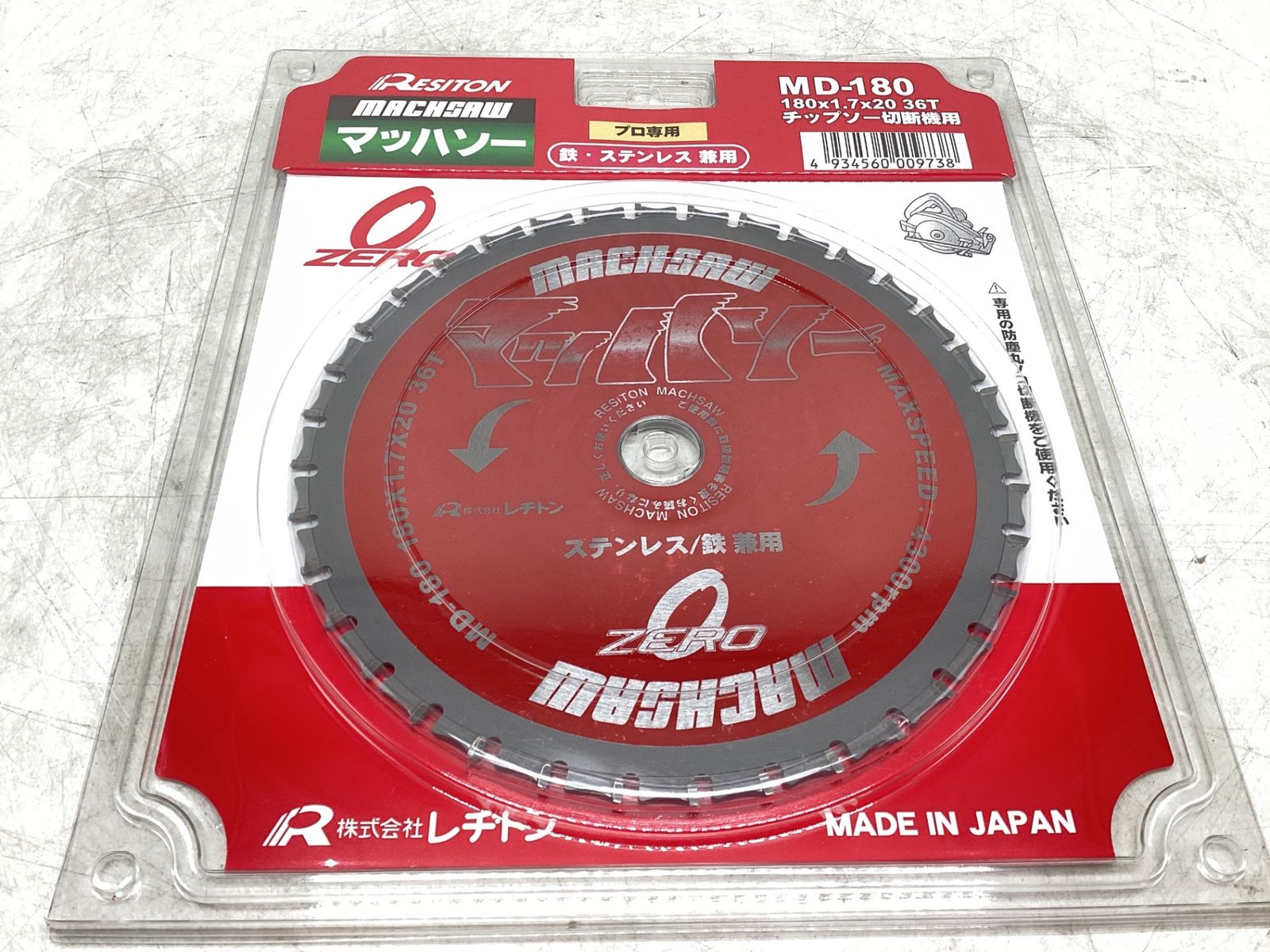 未使用】〇RESITON/レヂトン【4枚セット】外径180mm鉄・ステンレス兼用 