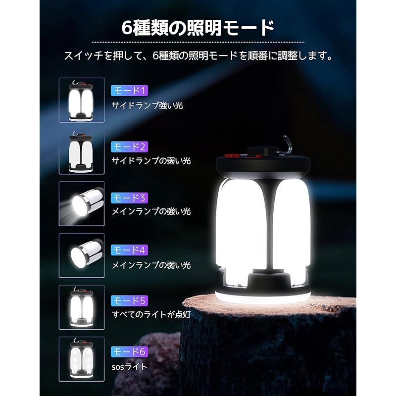 ソーラーランタン LEDランタン 作業灯 5000mAh 6つ点灯モード