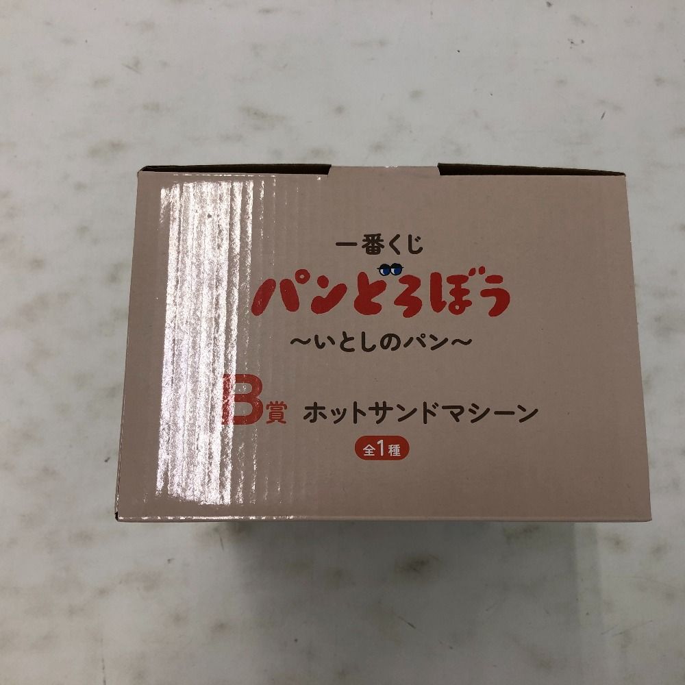 パン泥棒　ホットサンドメーカー 一番くじ パンどろぼう いとしのパン B賞 ホットサンドマシーン