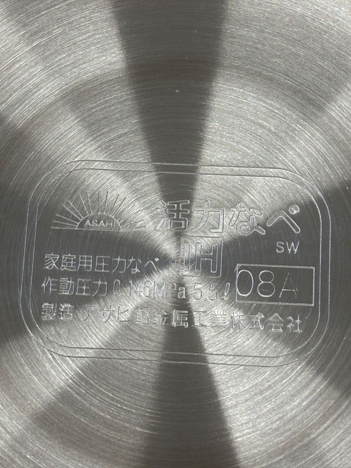 活力なべ
