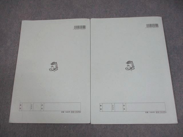 浜学園 小6 算数A/B 男子最難関コース 夏期講習 2023 計2