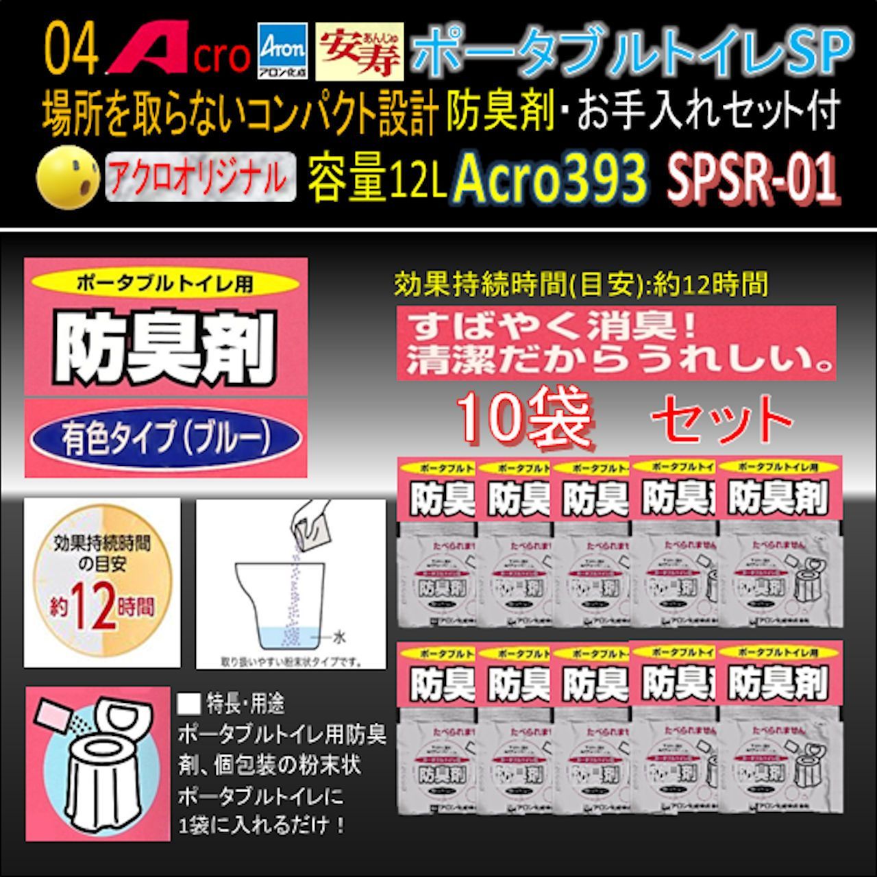 Acro393アロンポータブルトイレSP&防臭剤・お手入れセット付-01 - メルカリ