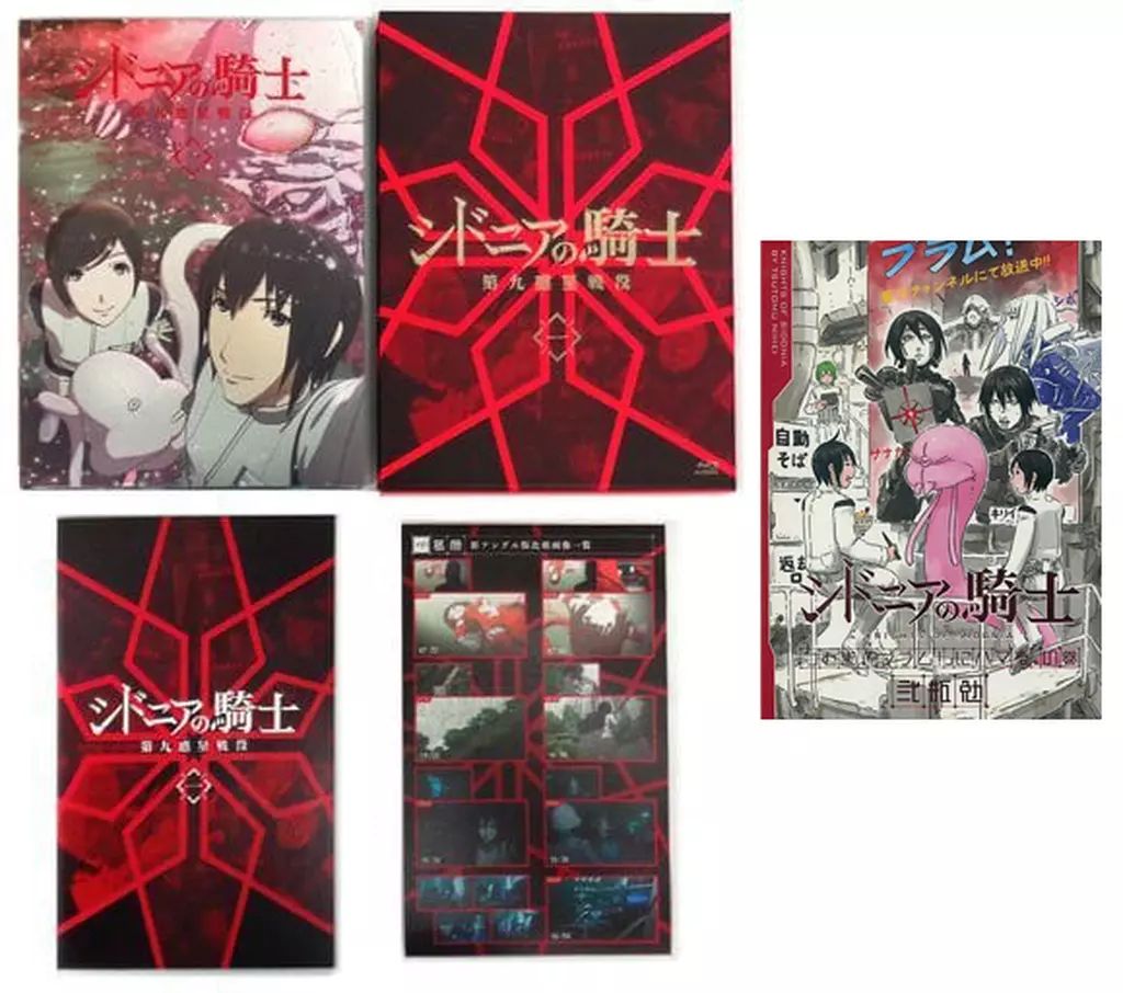 シドニアの騎士 1期＋2期 第九惑星戦役 DVD全巻12巻セット シドニアの