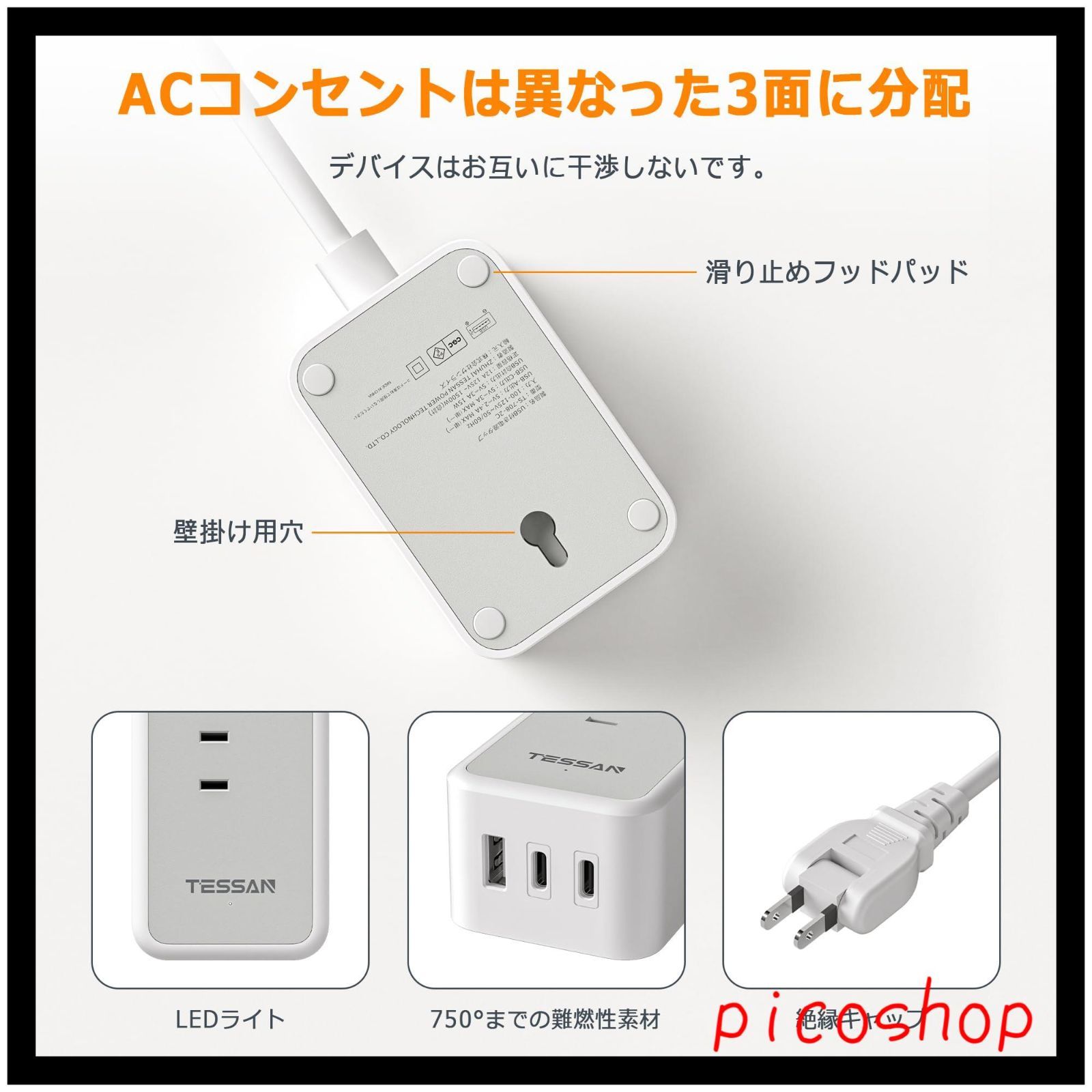 蛸足コンセント 1つUSB-Aポート 2つUSB-Cポート 分岐 3個AC口 テーブルタップ TESSAN スイングプラグ コンセントタップ  oaタップ usb-c 2m 壁掛け式/卓上に 延長コード 小型軽量 usb付き 出張/旅行 電源タップ - メルカリ