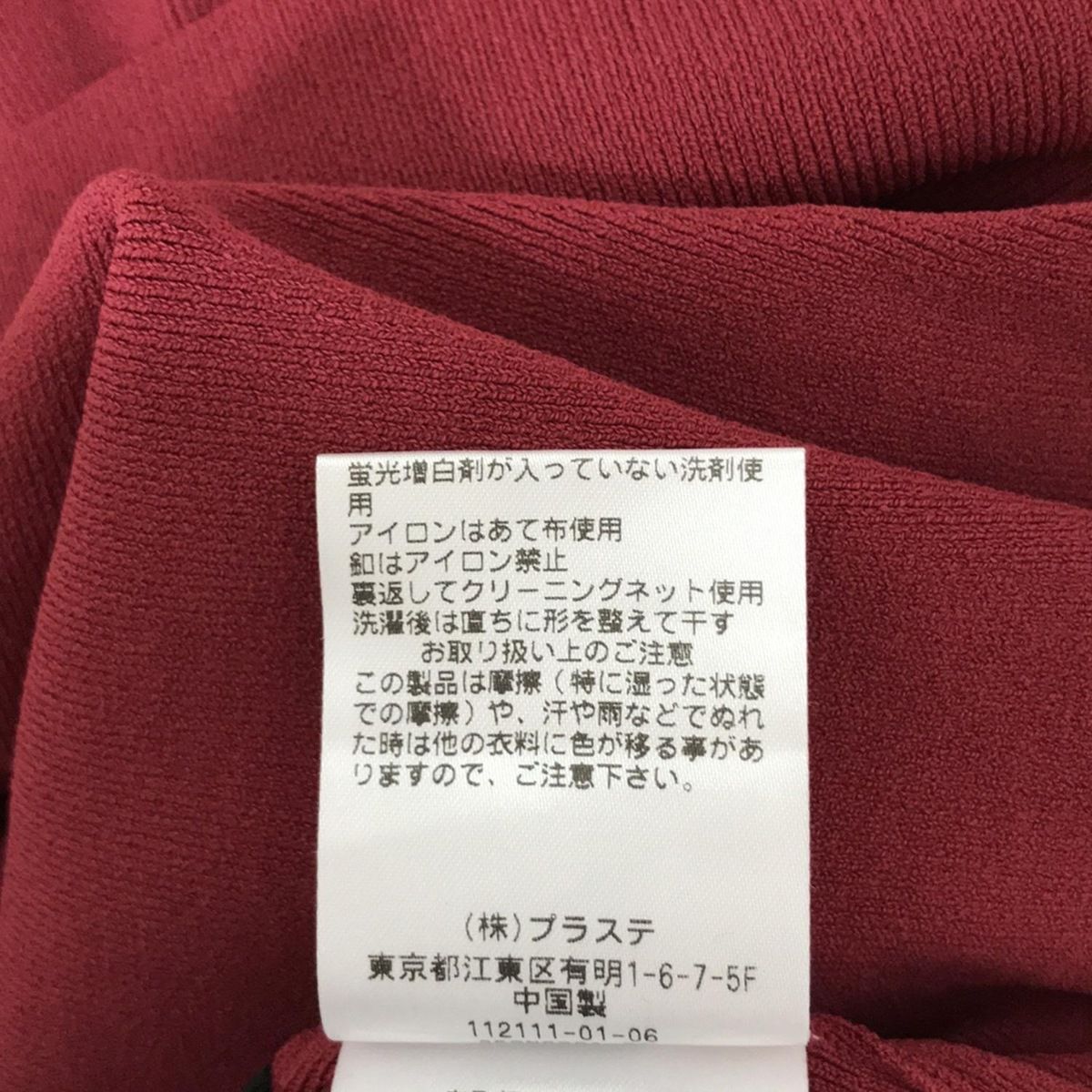 PLS+T(PLST)(プラステ) カーディガン サイズM レディース