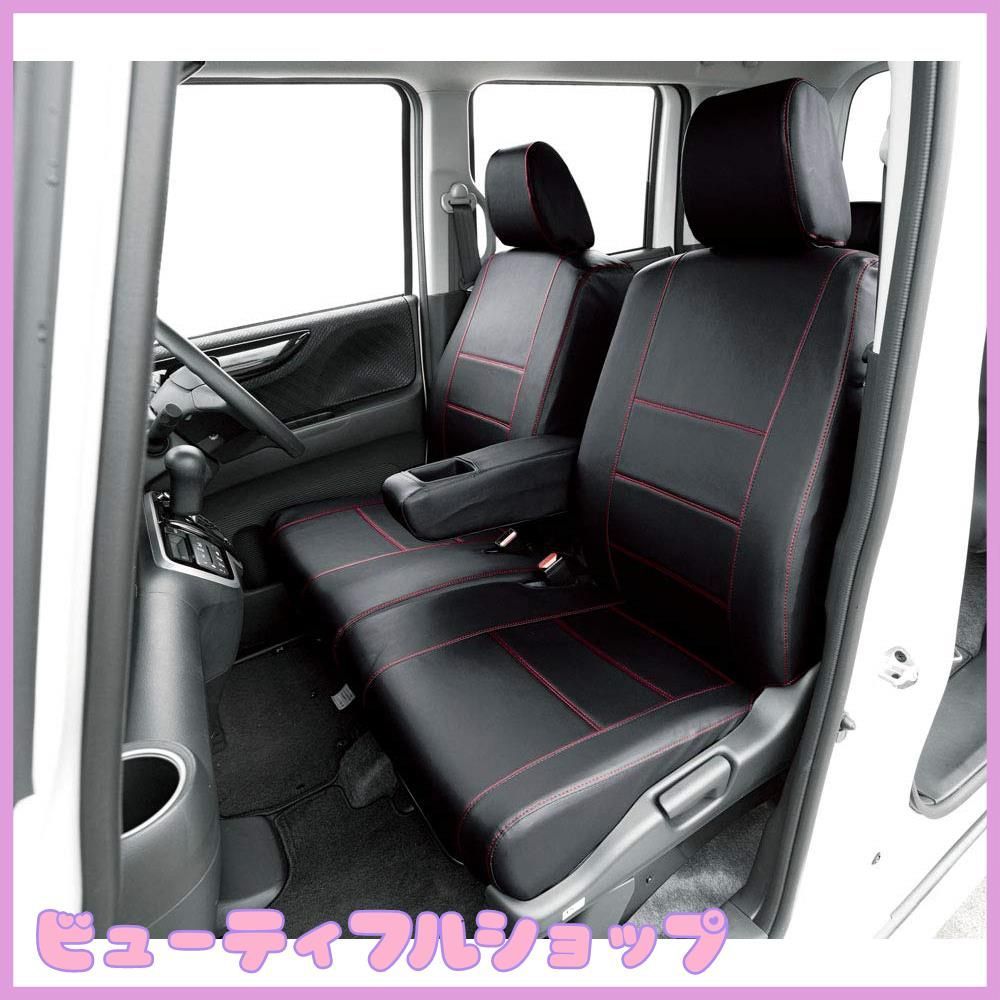【特価】ボンフォーム(BONFORM) シートカバー ソフトレザーR M4-33 N-BOX 専用2列車 M4-33 N-BOX レッド 4497-50R