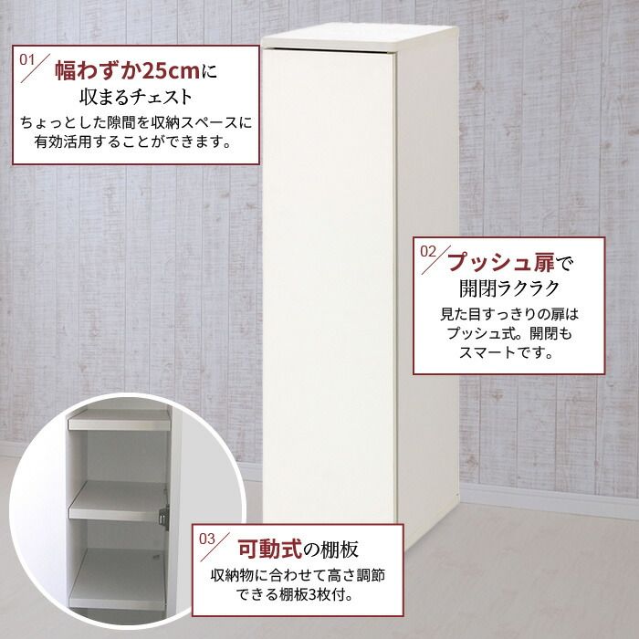 げ すきま収納 25cm キッチン 収納 食器棚 隙間収納 収納棚 棚 ラック すき間 扉収納 キャビネット ストッカー すき間ラック スリムラック ホワイト おしゃれ 新生活 一人暮らし MARWIL-DEMENAGEMENTS_CH