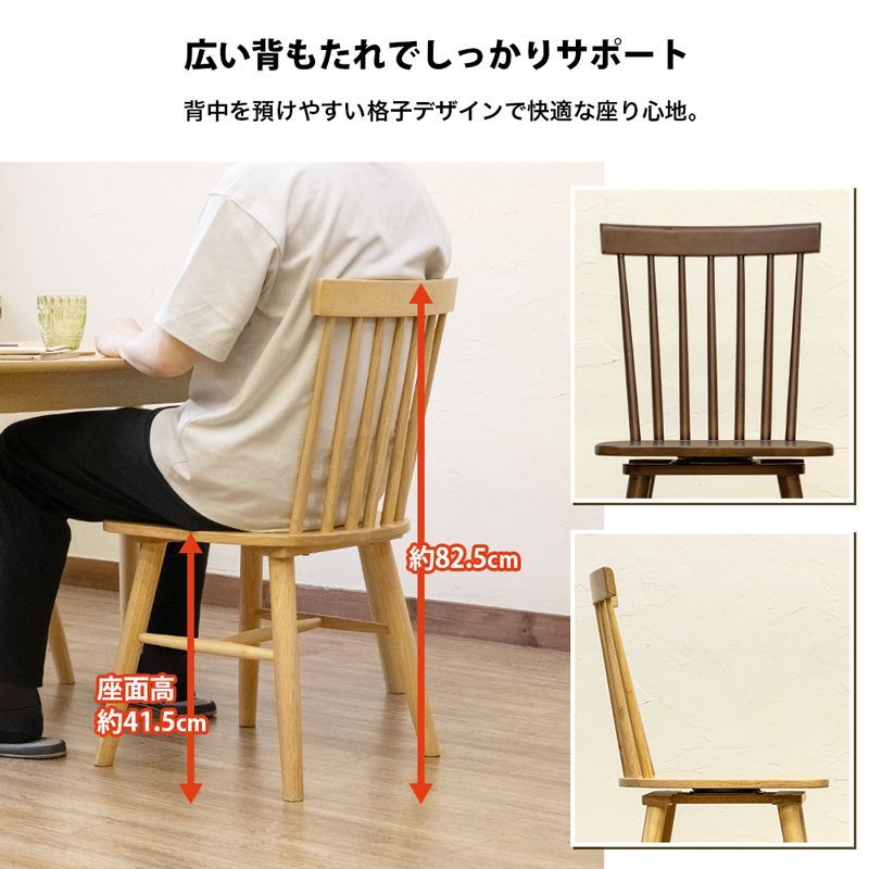 ウインザーチェアPolda 2脚セット ブラウン ウインザーチェアPolda 2脚