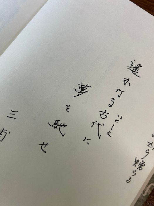 盃状穴考　その呪術的造形の追跡 考古民俗叢書 盃状穴考: その呪術的造形の追跡 (考古民俗叢書) | 国領 駿