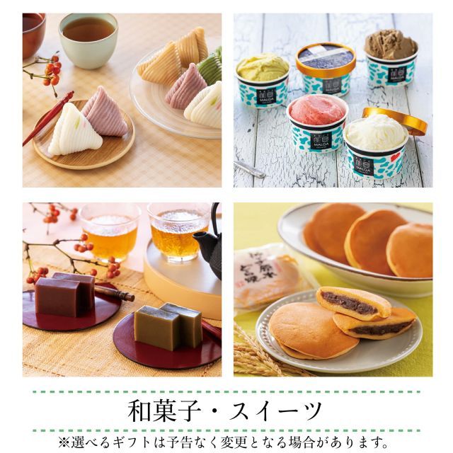 がんばろう能登 じのもんギフトバコ