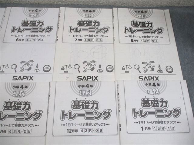 小4 理科