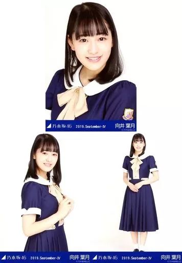中古】生写真(乃木坂46) ◇向井葉月/乃木坂46 2019.September-IV 会場