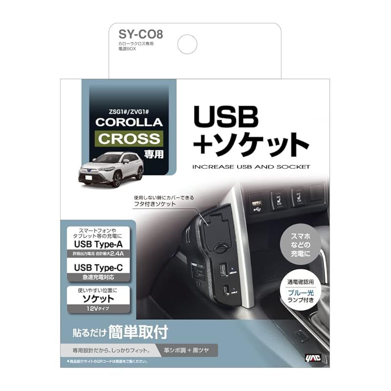 槌屋ヤック Tsuchiya Yac 車種 品 トヨタ カローラクロス 電源BOX ブラック 18.2×14.3×0.01cm SY-CO8 MARWIL-DEMENAGEMENTS_CH