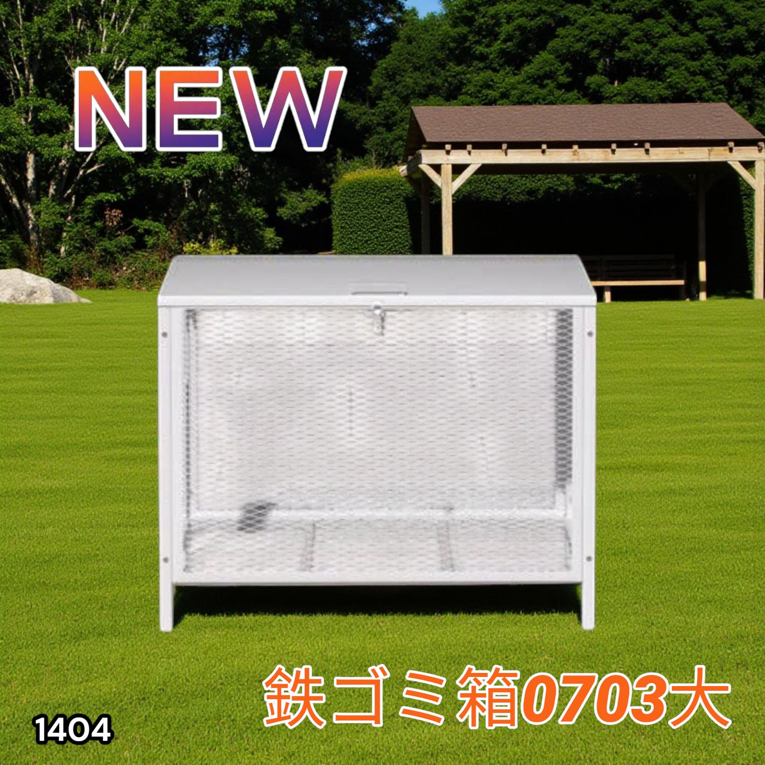 1263ゴミ箱 屋外 カラス除け ゴミ荒らし防止ごみふた付き(組立式）210L 格安1263ゴミ箱 屋外カラス除け ゴミ荒らし防止ごみふた付き組立式210L