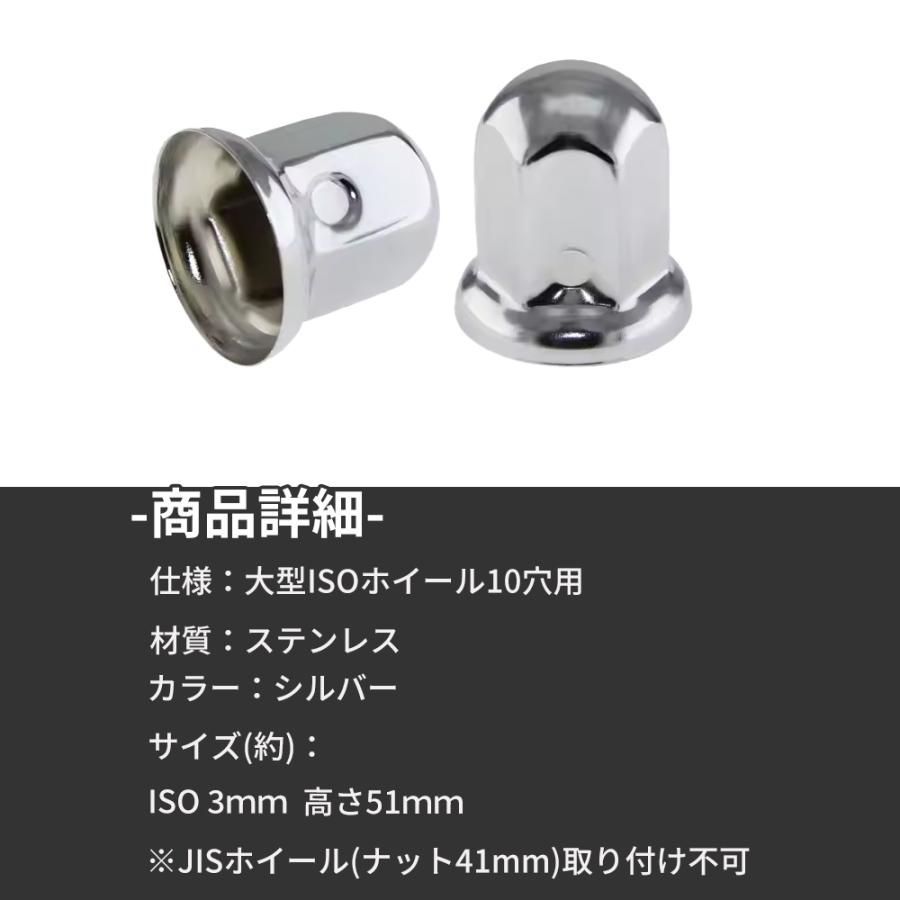 ナットキャップ★ステン★トラックISO33x51mm ★40個予備プライヤー付き セール】60個［プライヤー付］超鏡面ステン ナットキャップ 33mm