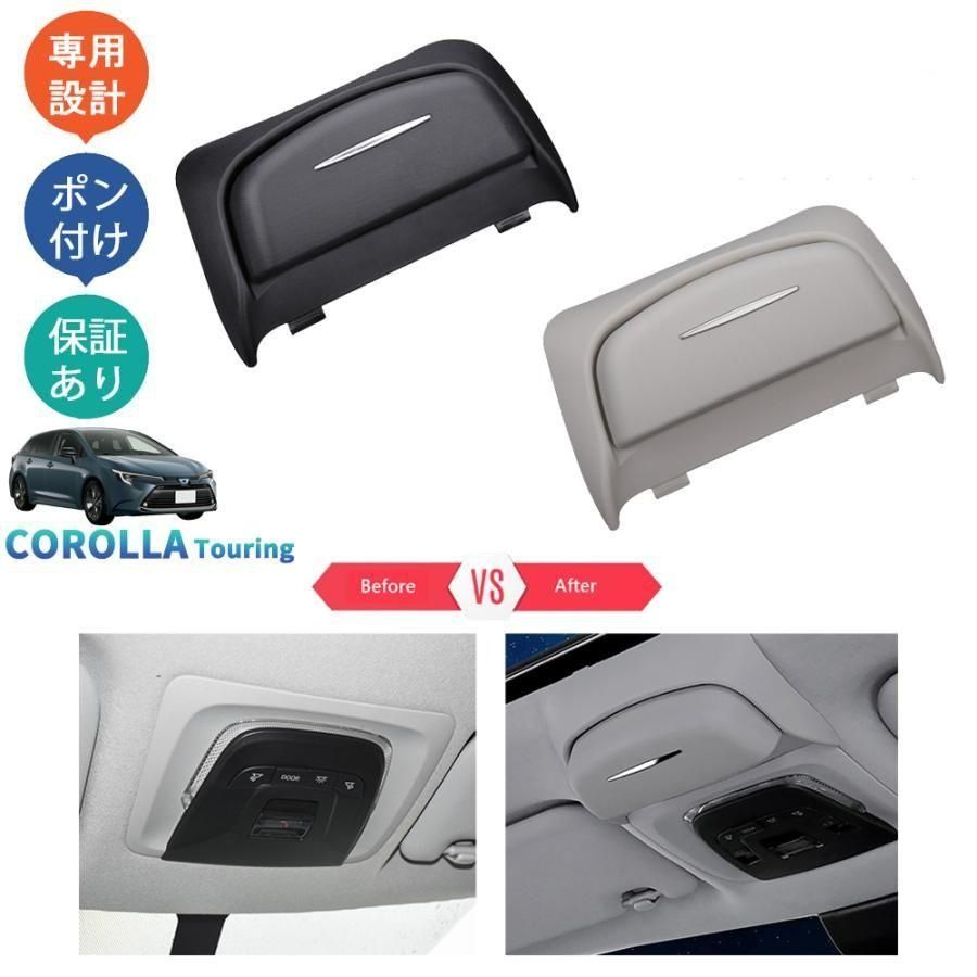 新品 サンガラス収納ボックス カローラツーリング 210系 後期型 カローラツーリングハイブリッド G X MZEA17W ZWE219W -ZWE215Wパーツ 増設ルーフ 収納ケース 車内 収納ボックス カラー：ブラック、ベージュ、グレー