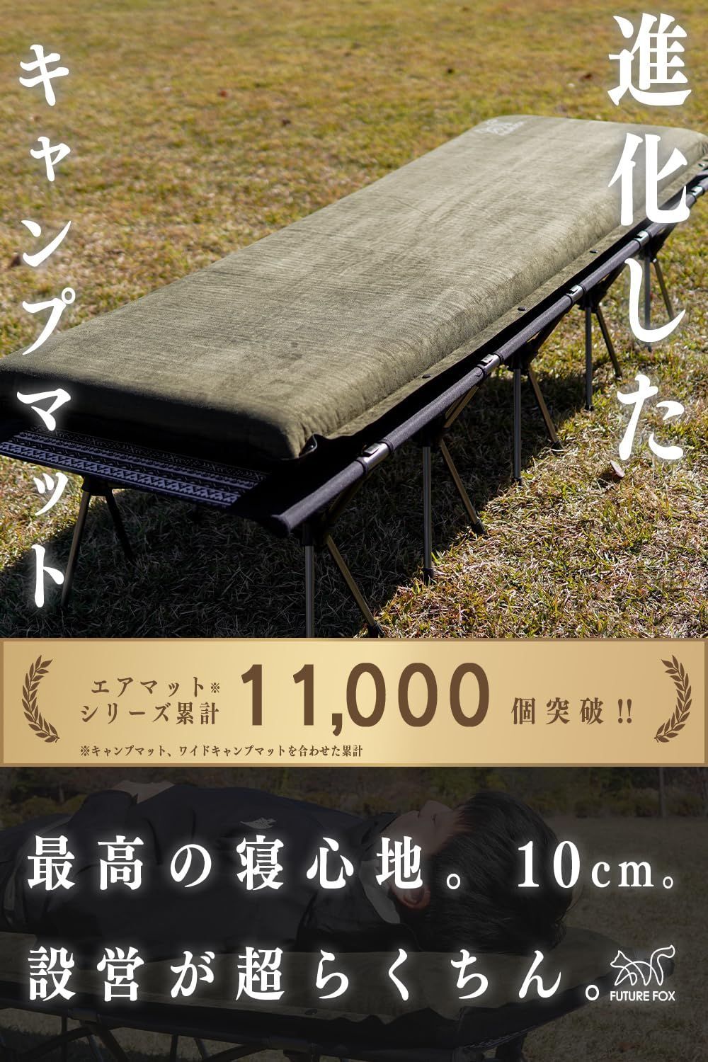 エアーマット 厚10cm