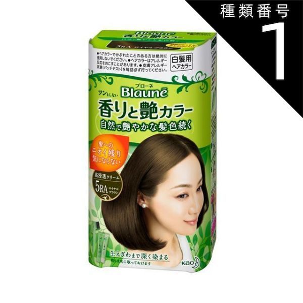 種類1 10個 まとめ買い 花王 ブローネ 香りと艶 クリーム 5RA ロイヤルブラウン 80g