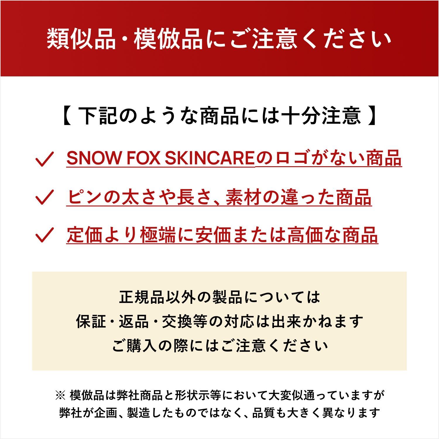 FOX SKINCARE