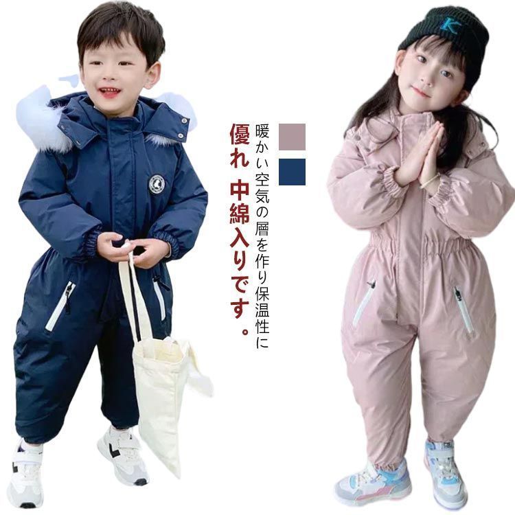 スキーウェア キッズ つなぎ ジャンプスーツ スノーボード ウェア スノーウェア 女の子 男の子 子供 キッズ 中綿あり スノーボードウェア 防寒 防風 子供服 冬 雪遊び 幼稚園 保育園 おしゃ