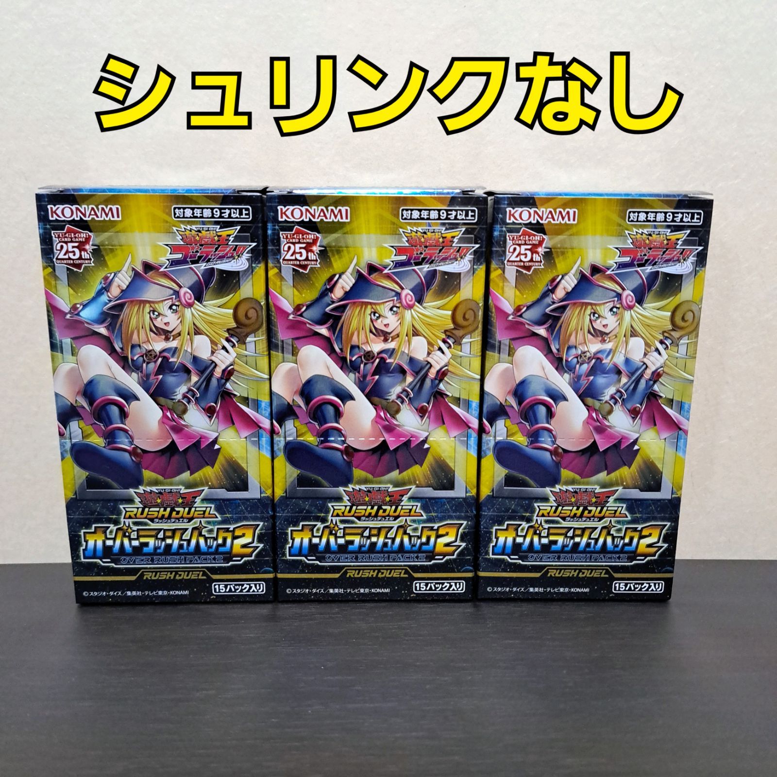 遊戯王ラッシュデュエル オーバーラッシュパック2box 遊戯王ラッシュ