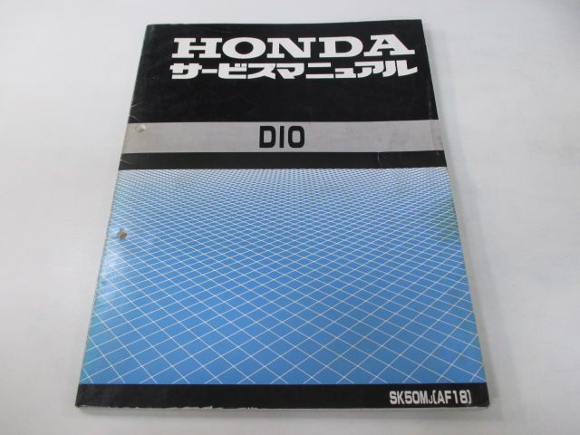 高品質，新作登場 ディオ サービスマニュアル ホンダ 正規 中古 バイク