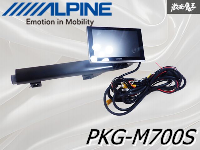 ALPINE アルパイン ALPINE PKG-M700S リヤモニター ミニバン ALPINE アルパイン ALPINE PKG-M700S リヤモニター ミニバン