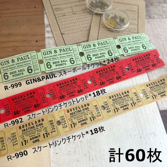 374・R-990 ビンテージ遊園地チケット 3種 計60枚 スケート