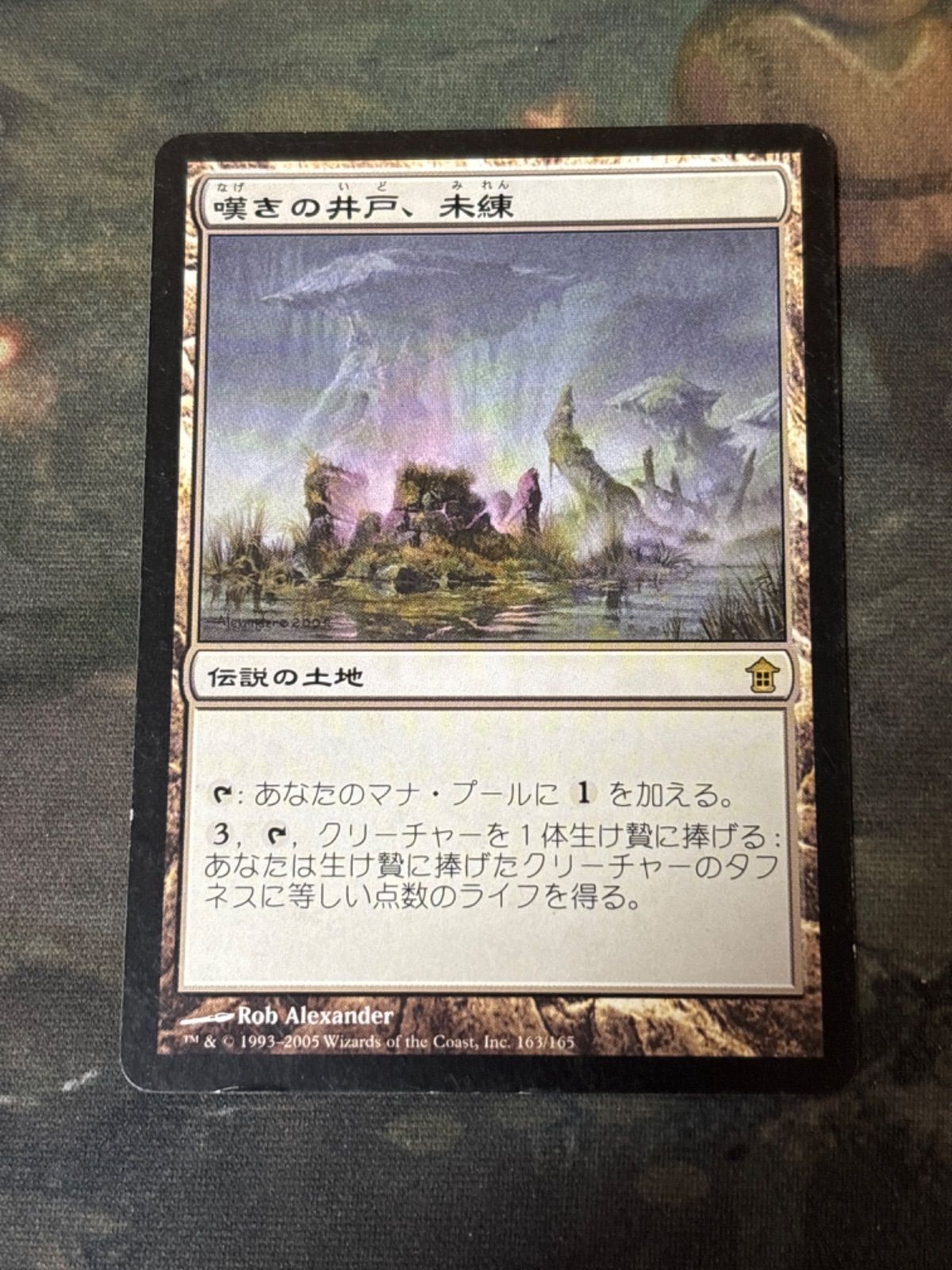 MTG SOK 嘆きの井戸、未練 日本語版 foil 嘆きの井戸、未練 [SOK] Foil 【BIGWEB | MTG】日本最大級の激安カード