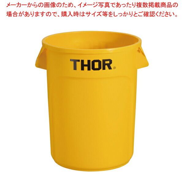 トラスト ラウンドコンテナ 1013 121L イエロー