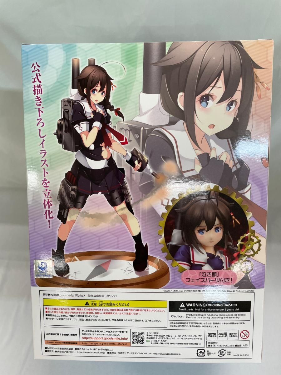 未開封】艦隊これくしょん -艦これ-「時雨改二」 1/8スケール