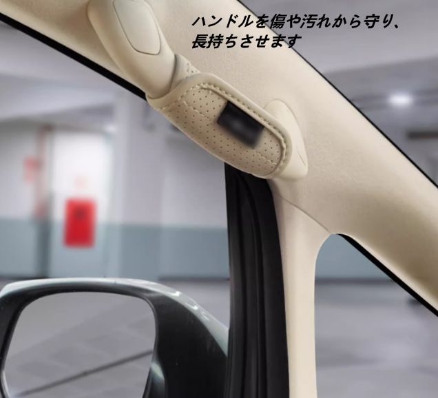 アクセサリー ルーフハンドルカバー