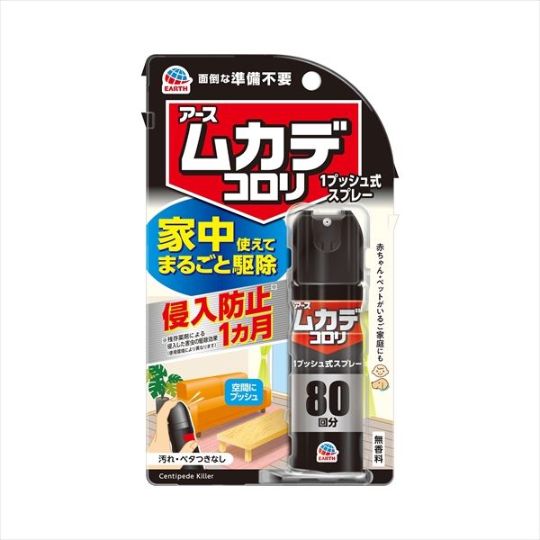 まとめ買い-18点セット ムカデコロリ １プッシュ式スプレー ８０回分 アース製薬 殺虫剤 ムカデ