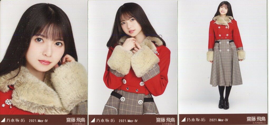 乃木坂46 紅白2020衣装2 2021.May-Ⅳ コンプ 齋藤飛鳥 生写真 乃木坂46 WEBSHOP限定 齋藤飛鳥 2021.May-Ⅳ 紅白2020衣装2 コンプ