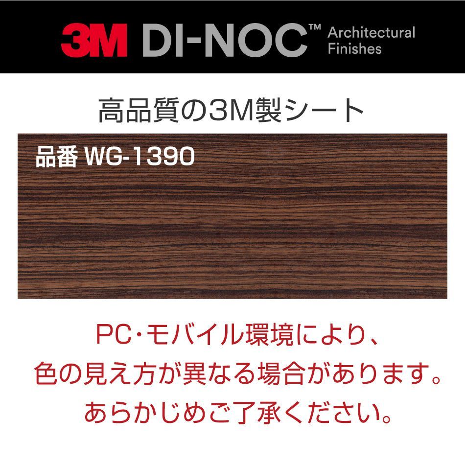 ダイハツタフト／インテリアパネル用木目調シート16点 A - メルカリ