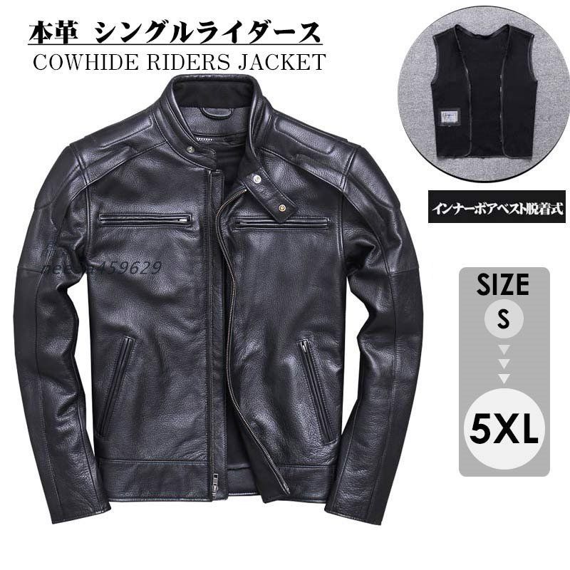 。 2WAYジャケット ボアインナーベスト脱着式 ジャン スタンドメンズ ラムレザー革コートブラック 秋冬春 大きいサイズ