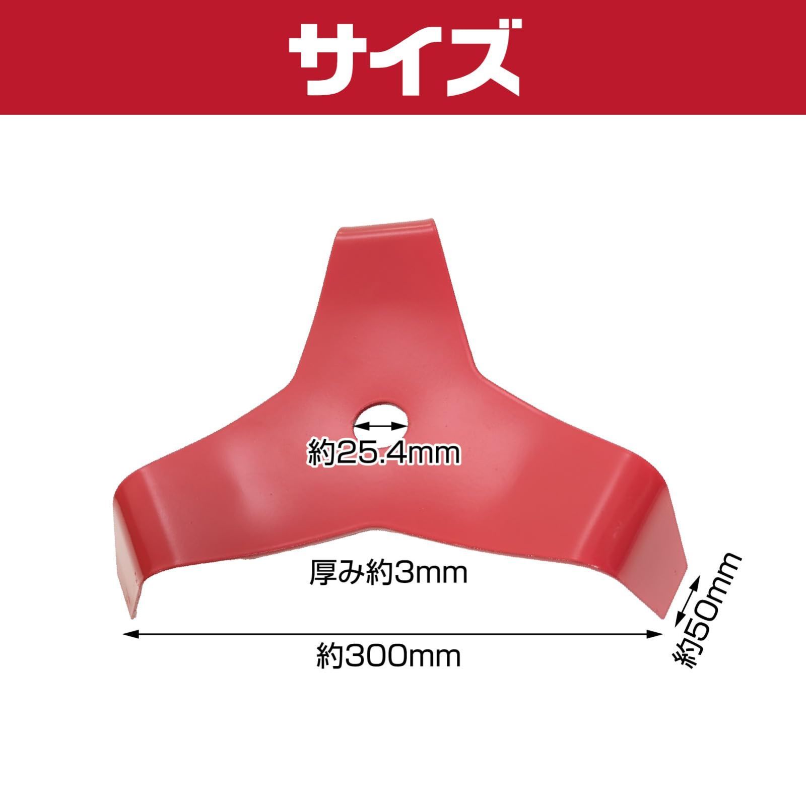 直径300mm 草刈機刃 刃 刃 3枚刃 3枚刃 草刈り機 刈払い