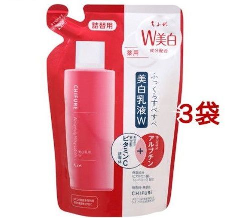 ちふれ 美白乳液 W 詰替用(150mlx3袋セット)【ちふれ】