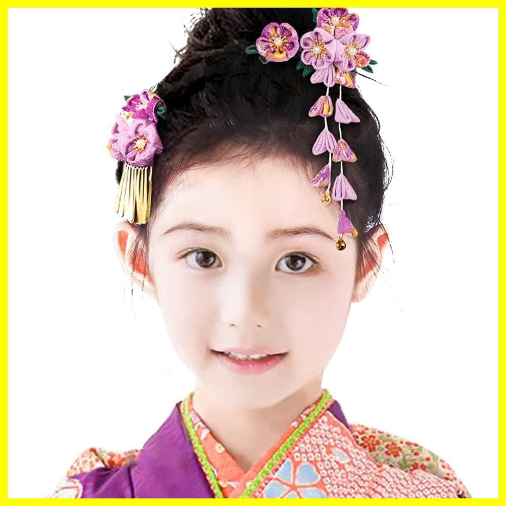 【新着商品】3点セット) (紫 5カラー ヘアアクセサリー 子供 女の子 つまみ細工 鈴付き 卒業式 和装 振袖 着物 袴 花 飾り 髪 浴衣 成人式 3点セット 七五三 髪飾り