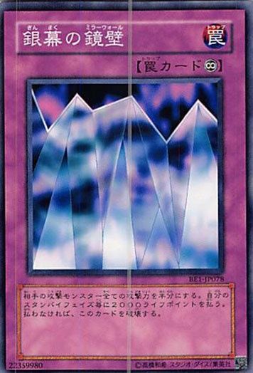 ◇銀幕の鏡壁 3枚セット 遊戯王 3枚セット 遊戯王 - メルカリ