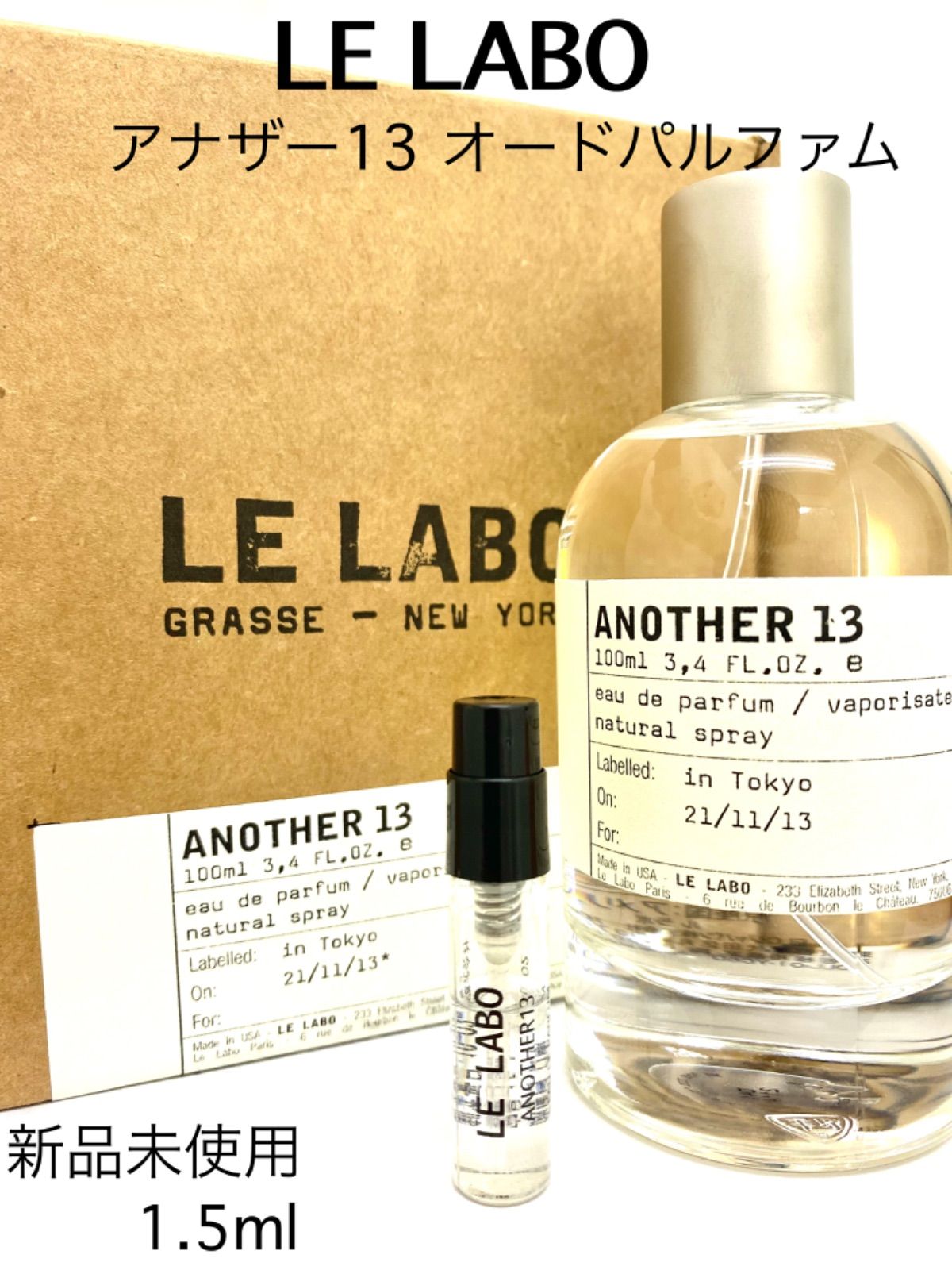 限定 クーポン10% 【LE LABO】5ml 香水2本セット - 通販 - www 