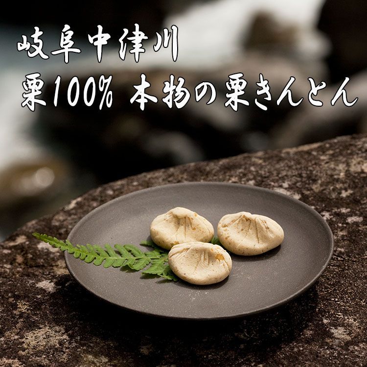 栗きんとん 30個入 【公式通販】